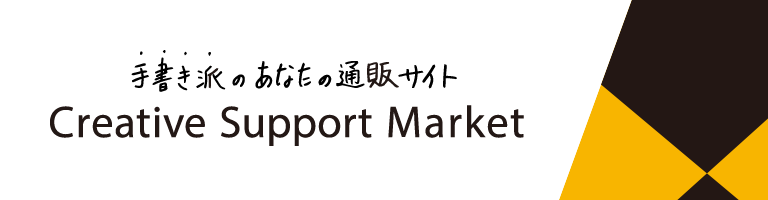 maruman Creative Support Market