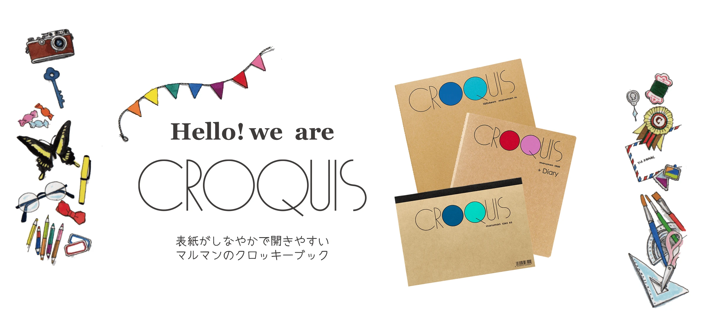 クロッキーブック