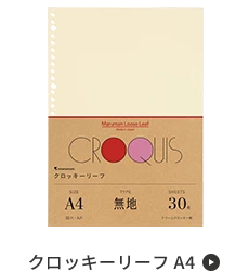 クロッキーリーフ A4