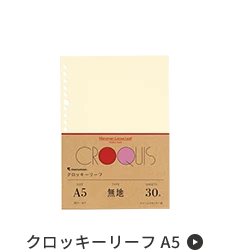 クロッキーリーフ A5