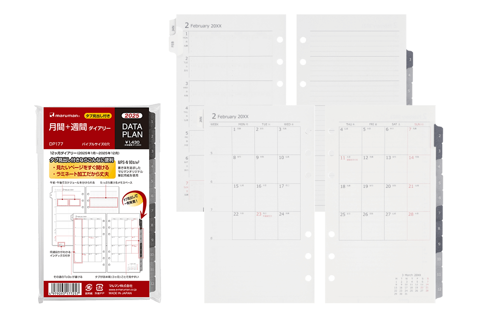 商品写真：システム手帳 リフィル データプラン 月間＋週間ダイアリー