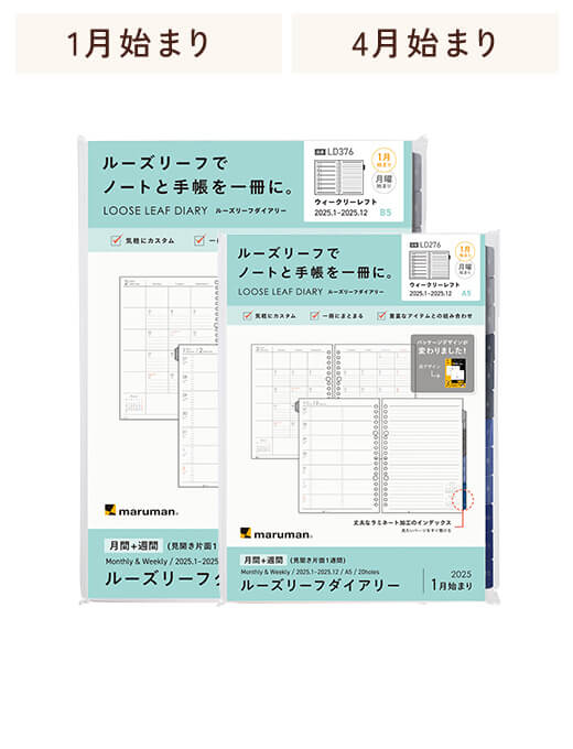 月間＋週間バーチカル 製品画像