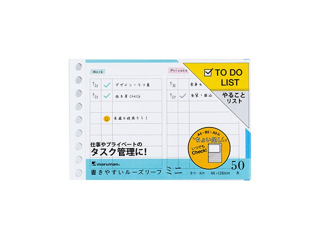 ルーズリーフミニ TODOリスト 製品画像