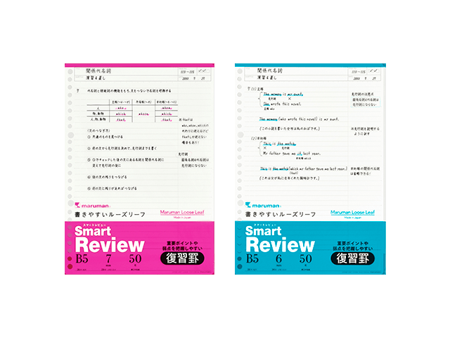 マルマン ルーズリーフ スマートレビュー 製品画像