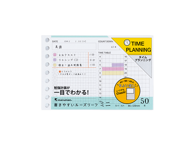 マルマン ルーズリーフミニ タイムプランニング 製品画像