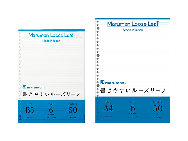 マルマン 書きやすいルーズリーフ 6mm横罫 製品画像