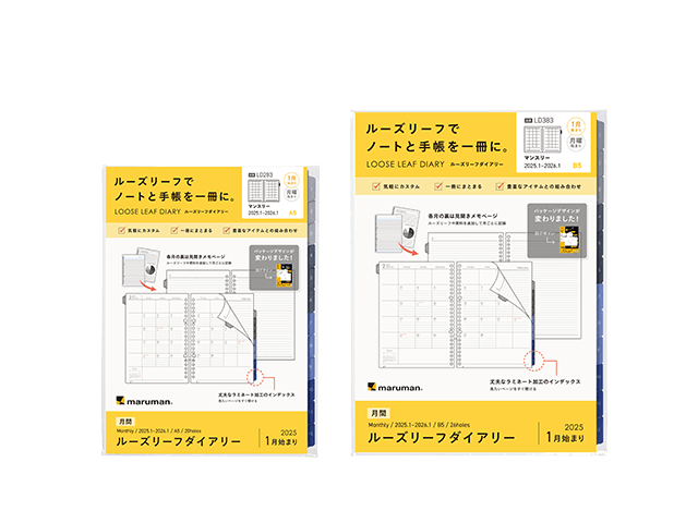 マルマン ルーズリーフダイアリー 月間 ダイアリー 製品画像