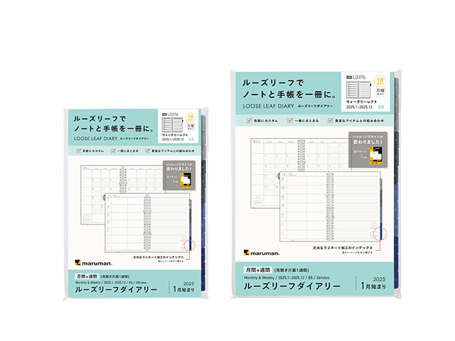 マルマン ルーズリーフダイアリー 月間＋週間 ダイアリー 製品画像