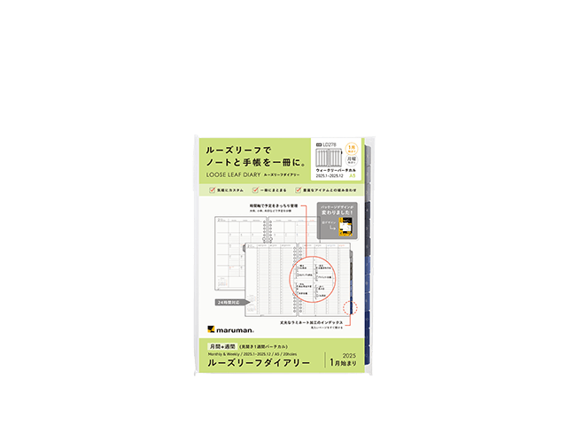 マルマン ルーズリーフダイアリー 週間バーチカル ダイアリー 製品画像