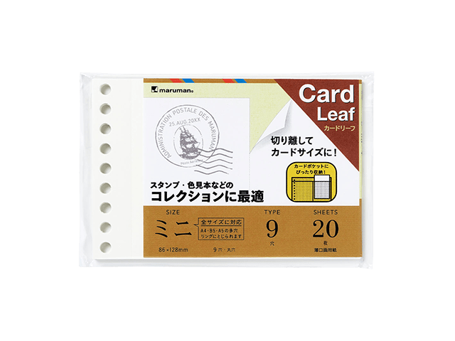 マルマン ルーズリーフミニ カードリーフ 製品画像