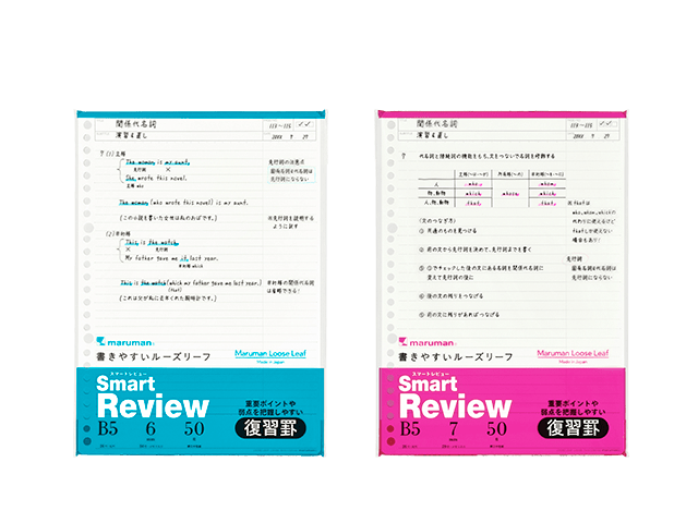 マルマン スマートレビュー 復習罫 ルーズリーフ 製品画像