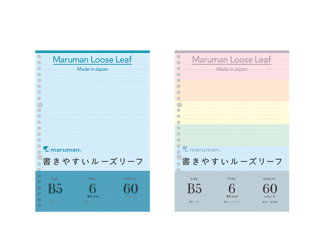 マルマン 書きやすいルーズリーフ カラーリーフ 製品画像