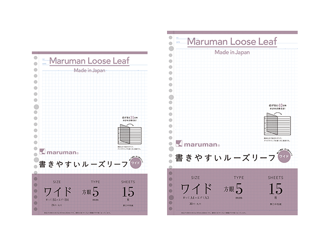 マルマン 書きやすいルーズリーフ ワイドリーフ 5mm方眼罫 製品画像