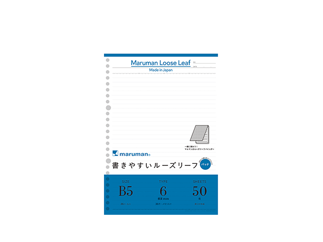 マルマン 書きやすいルーズリーフパッド 6mm横罫 製品画像