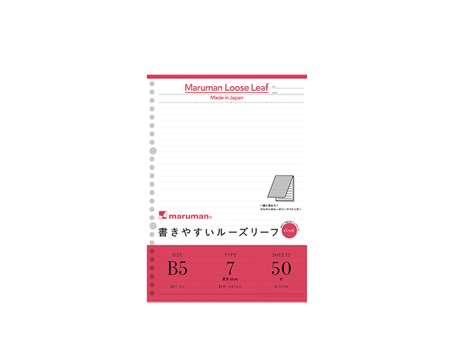 マルマン 書きやすいルーズリーフパッド 7mm横罫 製品画像