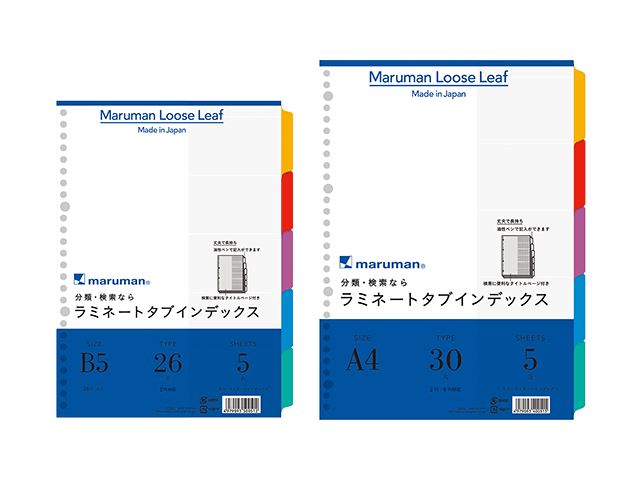 マルマン ルーズリーフアクセサリー インデックス 5山 製品画像