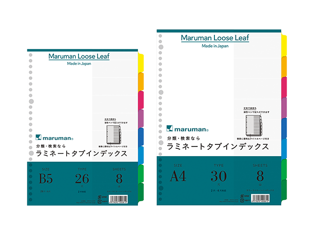 マルマン ルーズリーフアクセサリー インデックス 8山 製品画像