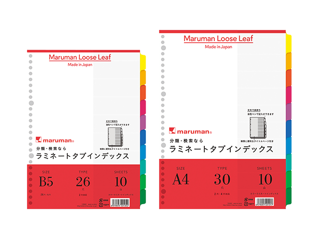 マルマン ルーズリーフアクセサリー インデックス 10山 製品画像