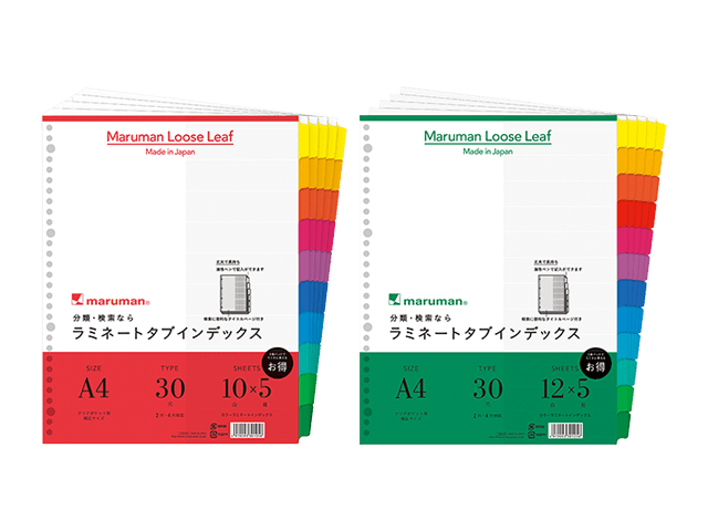 マルマン ルーズリーフアクセサリー インデックス 幅広タイプ 製品画像