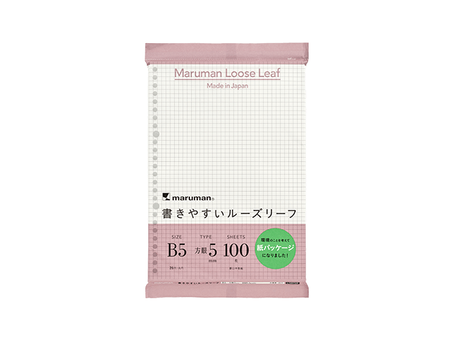 マルマン 書きやすいルーズリーフ紙パッケージ 5mm方眼罫 製品画像