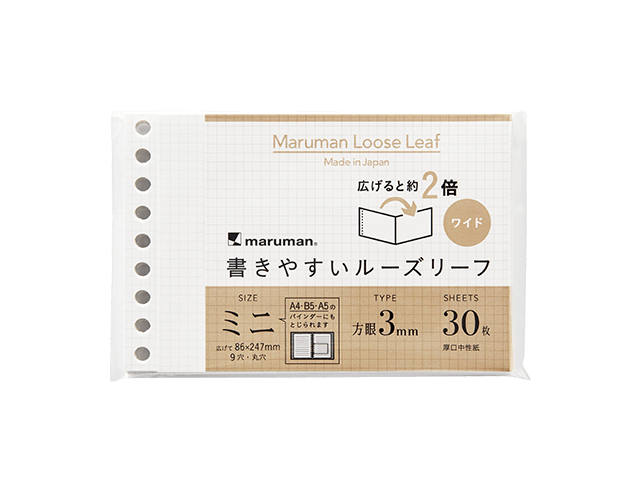 マルマン 書きやすいルーズリーフミニ ワイド3mm方眼罫 製品画像