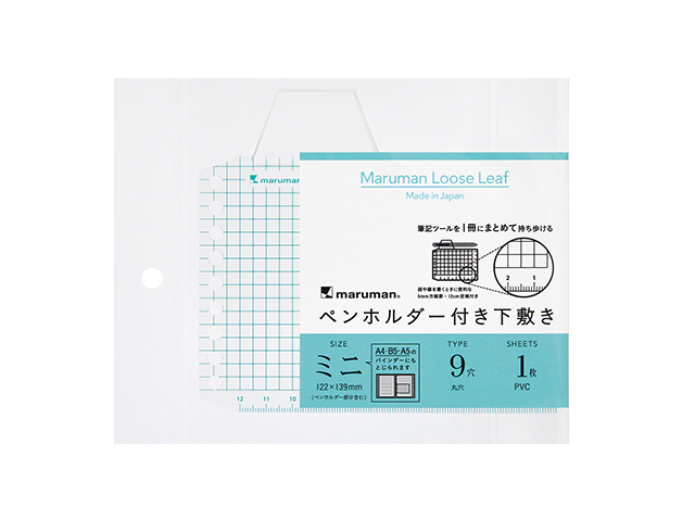 マルマン ルーズリーフ ペンホルダー付き下敷き 製品画像