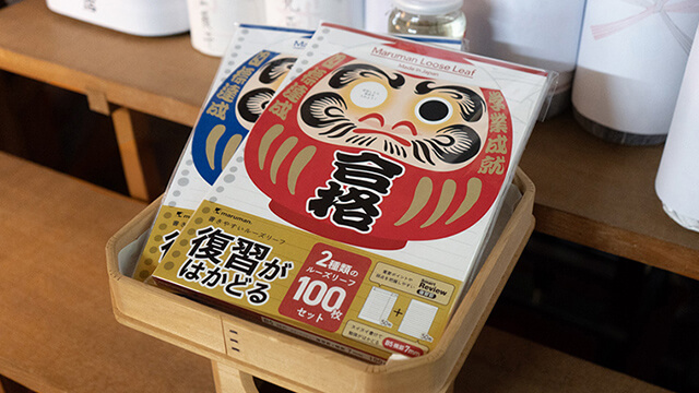 【限定】合格祈願！復習がはかどるリーフセット発売！書きやすいルーズリーフ横罫とスマートレビュー復習罫がセットになり登場。