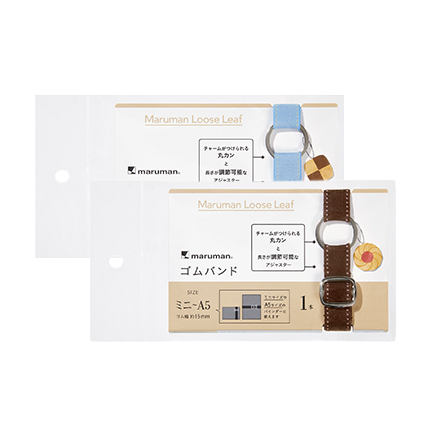 ルーズリーフミニ ゴムバンド 製品画像