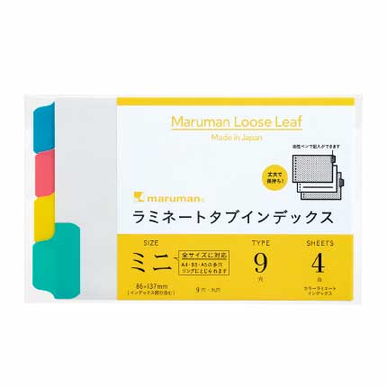 ルーズリーフミニ インデックス 製品画像