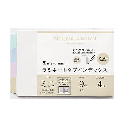ルーズリーフミニ インデックス マイルドカラー 製品画像