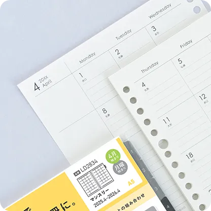 『2026年4月始まり ルーズリーフダイアリー』発売！