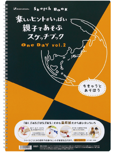 図案スケッチブック シリーズ ONEDAY [ワンデイ] Vol.1