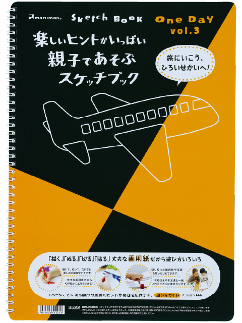 図案スケッチブック シリーズ ONEDAY [ワンデイ] Vol.1