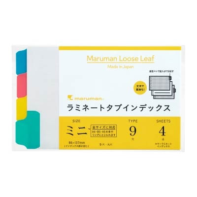 ラミネートタブインデックス 4山 ミニサイズ 製品画像