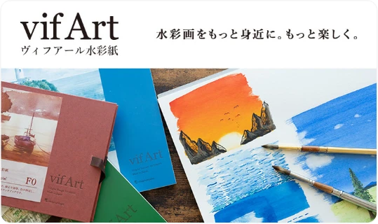 ヴィフアール