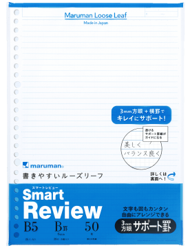 キレイなノートが書ける [サポート罫]