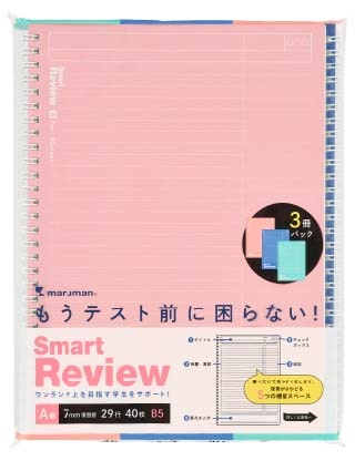 スマートレビュー 7㎜ 復習罫 リングノート 束ノート 4冊入り B5 N908AP