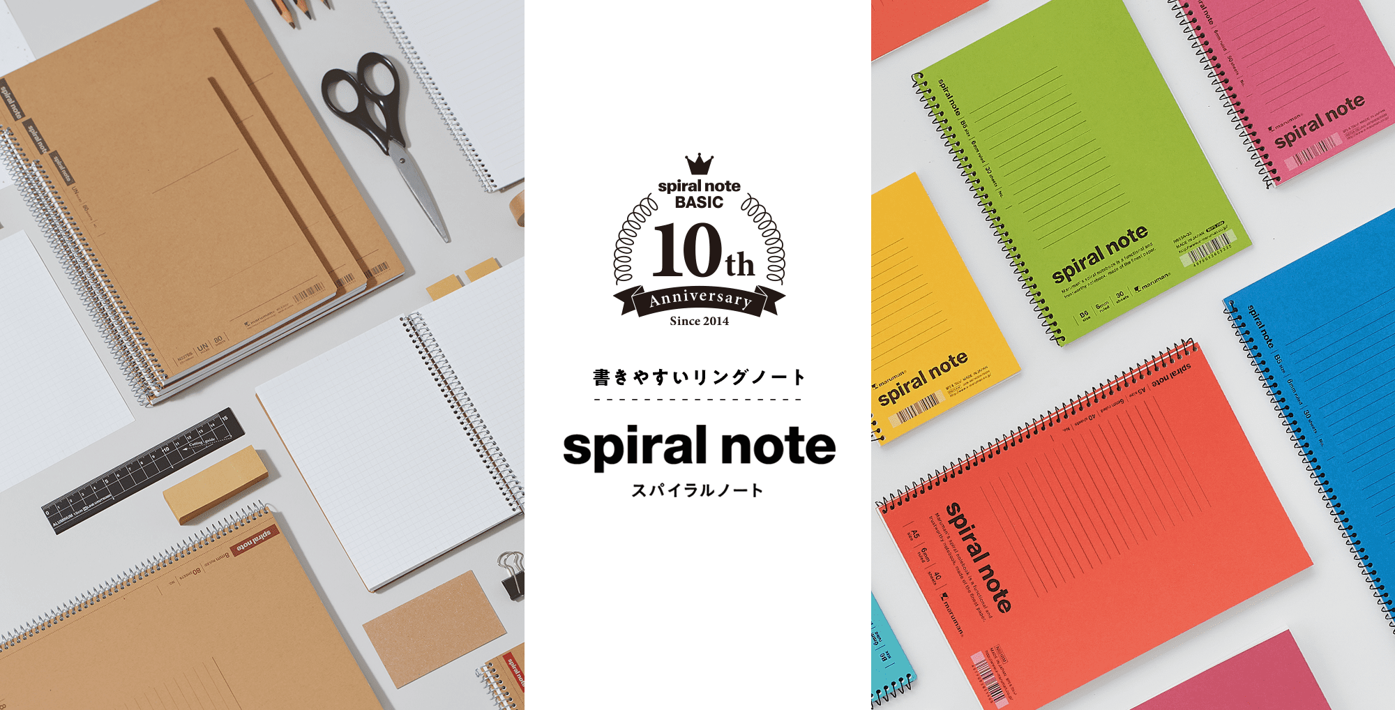 イメージ画像：書きやすいリングノート　スパイラルノート