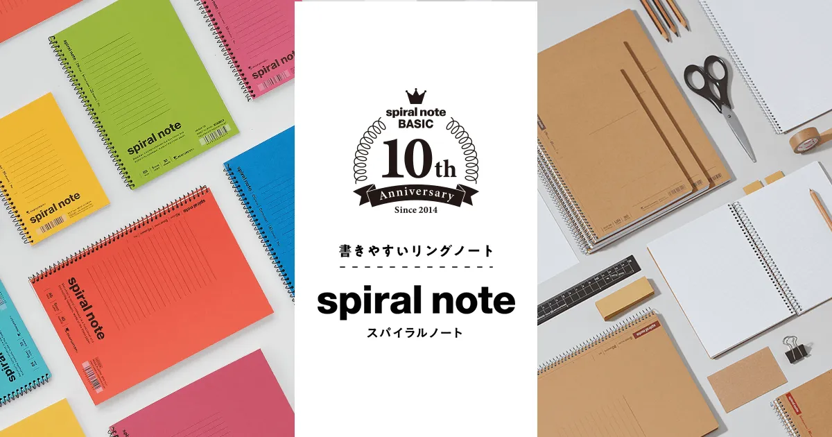 書きやすいリングノート スパイラルノート｜Maruman マルマン