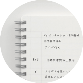 ポイント マイリストページでタスク整理