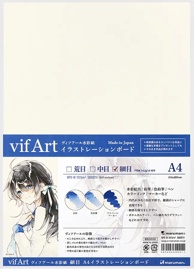 ヴィフアール水彩紙　A4ボード　細目
