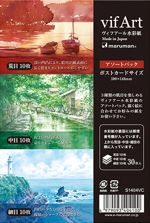 ヴィフアール水彩紙　アソートパック　ポストカード