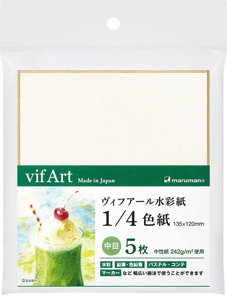 ヴィフアール水彩紙　1/4色紙　中目