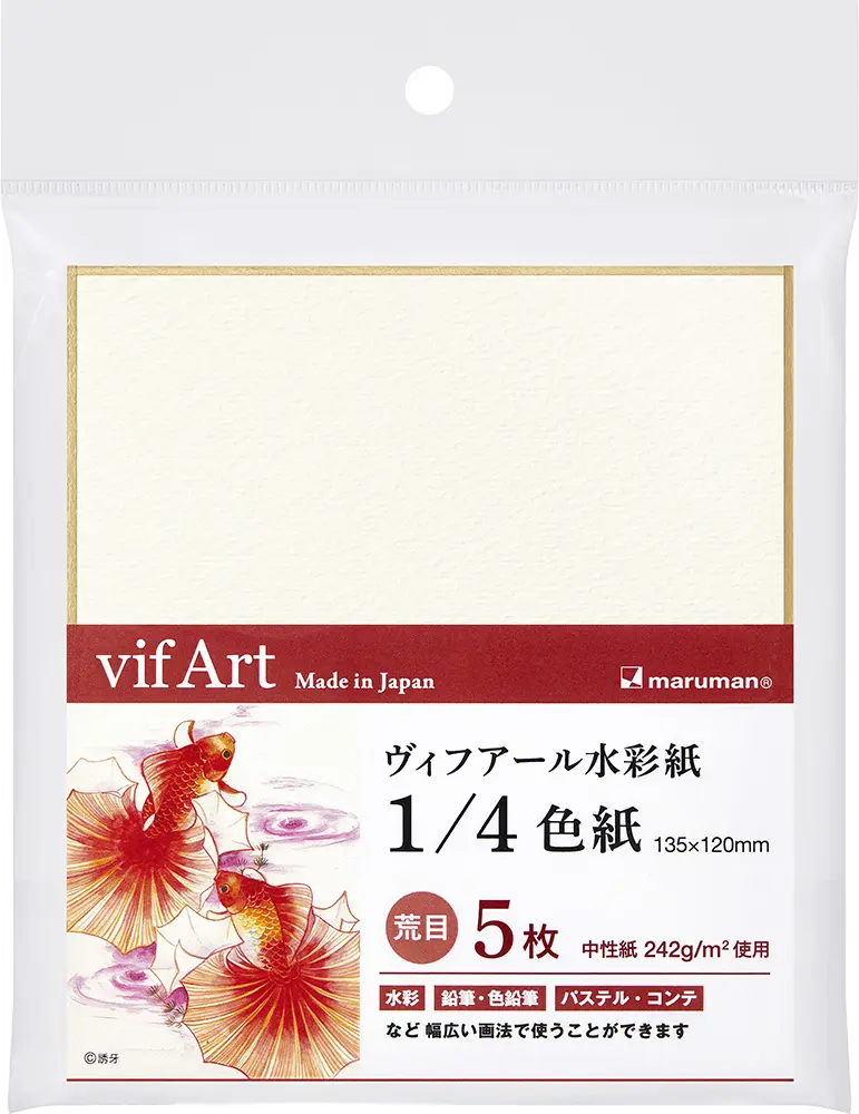 ヴィフアール水彩紙　1/4色紙　荒目