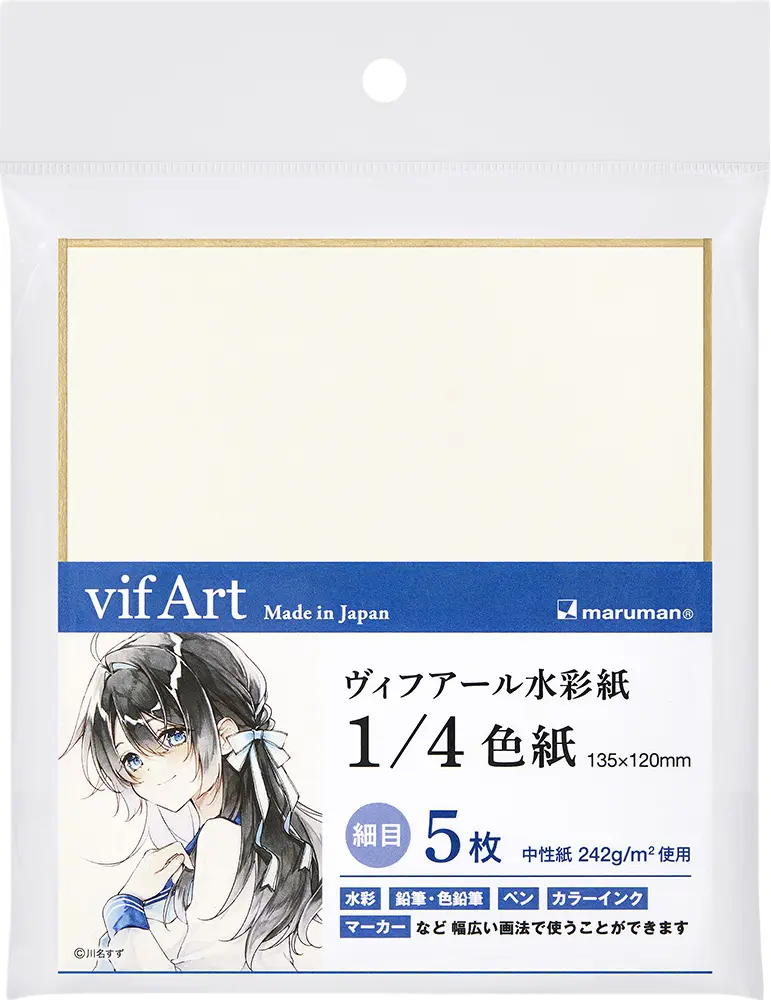 ヴィフアール水彩紙　1/4色紙　細目