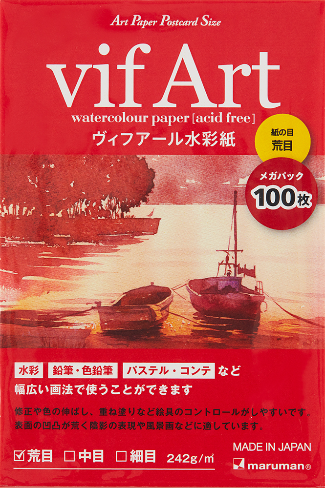 ヴィフアール水彩紙　ポストカードタイプ　荒目