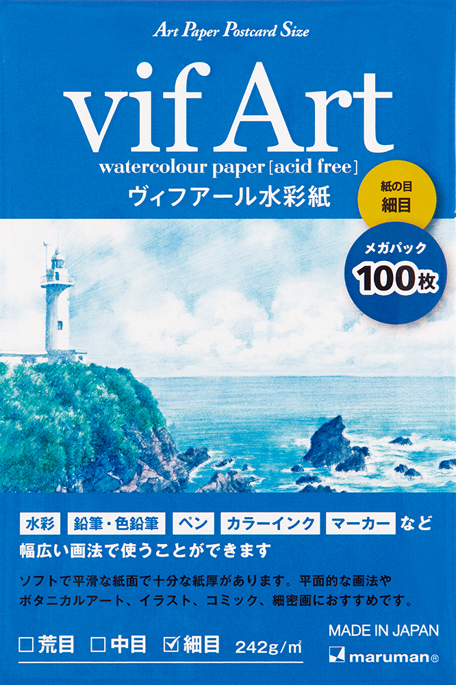 ヴィフアール水彩紙　ポストカードタイプ　細目