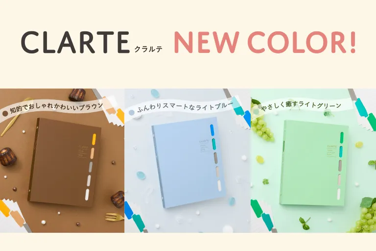 イメージ｜クラルテ製品情報