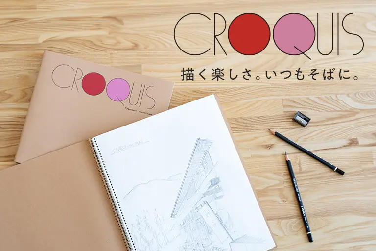 クロッキーブック