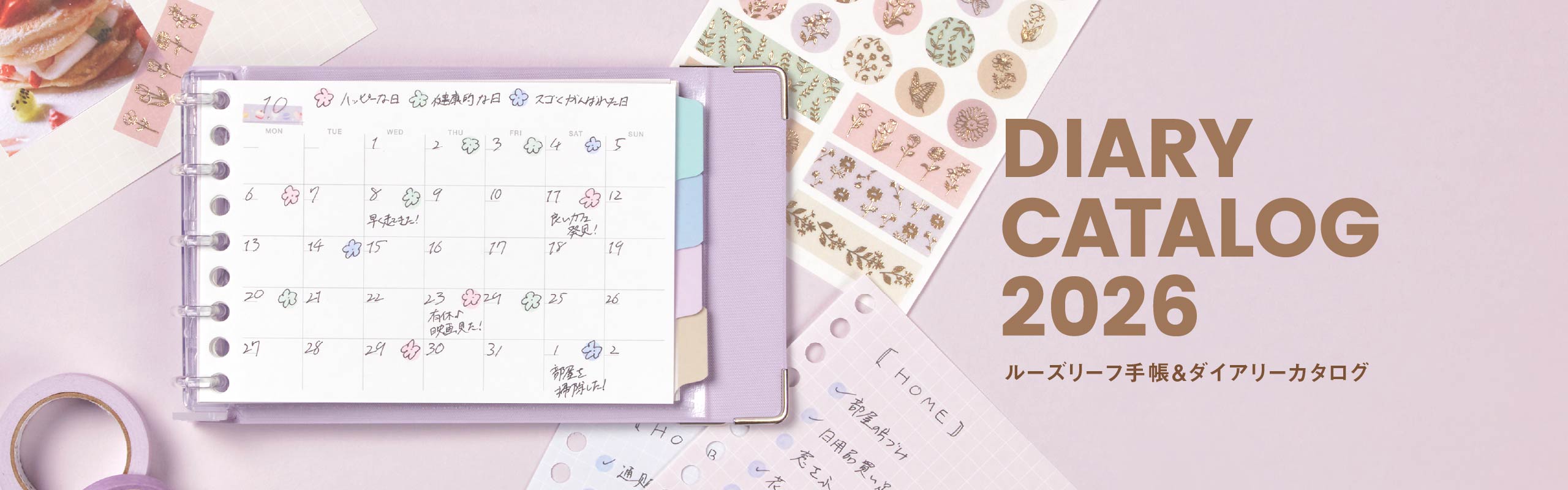 dairy catalog